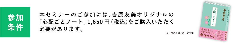 事前予約した方全員にプレゼント！