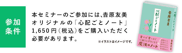 事前予約した方全員にプレゼント！